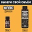 Быстрое воронение КППС (110мл)
